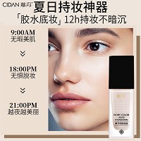 慈丹 象牙色粉底液30g(适合偏红/苍白/偏黄肌肤)隔离遮瑕、修颜亮白、提亮肤色、水润服帖