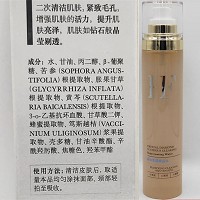 皓肤 晶钻莹透赋活水120ml 二次清洁,紧致毛孔,增强活力,提升亮泽,晶 莹剔透