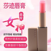 莎迹 唇膏3g(红色)营养护唇、润而不腻、提亮唇色、改善唇部干裂脱皮、持久滋润双唇、鲜润粉嫩
