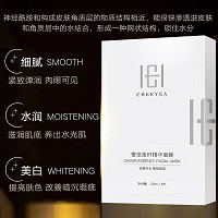 玺妍 奢养鱼籽精华面膜30ml*6片 紧致弹润、滋润肌底、提亮肤色、改善暗沉