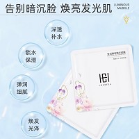 玺妍 莹润酵母精华面膜28ml*5片 修护表皮、祛黄提亮、嫩白美肌、锁水保湿