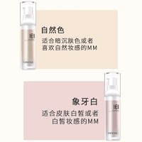 玺妍 丝柔养肤粉底霜(象牙白)30g防晒隔离粉底三合一,隐匿毛孔,清透裸妆,持妆透气不暗沉