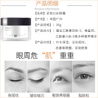 玺妍 紧致幻彩眼霜30g 透亮眼周、深层褪黑、明眸润泽、紧致淡纹