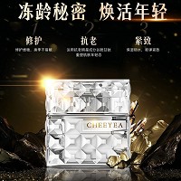 玺妍 鱼籽奢养紧致精粹霜50ml(谷胱甘肽霜)补充弹力蛋白、抗皱淡纹、减缓老化