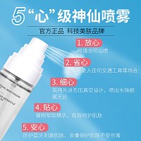 玺妍 舒悦沁润喷雾80ml(防护喷雾)定妆水,防蓝光,防晒,美肌亮白,保湿舒缓