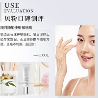 BIOLUXE全日舒缓修复水凝胶30g 蕴含保湿修复精华、修复受损肌肤、晒前晒后均可用、防止皮肤变黑