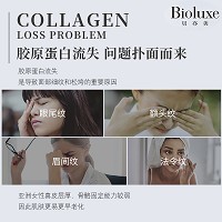 BIOLUXE双蛋白基底原液145ml 补充水分及养分、减淡细纹干纹、均匀肤色、莹润光泽、富有弹性