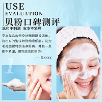 BIOLUXE氨基酸云朵洁面慕斯120ml 清洁彩妆残留物、用后皮肤清新/丝滑/柔润