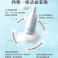BIOLUXE氨基酸云朵洁面慕斯120ml 清洁彩妆残留物、用后皮肤清新/丝滑/柔润