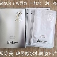 BIOLUXE玻尿酸水水面膜25g*10片 改善粗糙起皮、油脂旺盛、松垮缺乏弹性等肌肤、饱满润泽