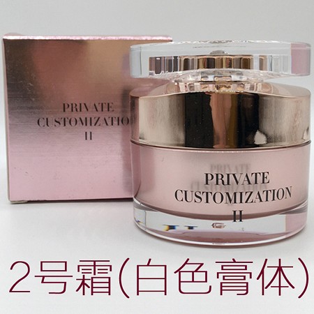 伊尔娜美 私人定制 2号霜30g(白色膏体)小粉瓶(老款 莹润玉颜霜)祛黄/提亮肤色