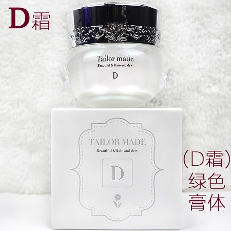 伊尔娜美 私人定制 D霜30g(绿色膏体)小白瓶(老款 淡暗美肤霜)祛黄/祛印