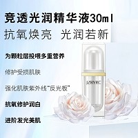 竞妆 竞透光润精华液30ml 抗氧修护润白、光润若新、清润锁水、改善粗糙/无光泽肌肤