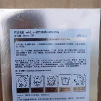 爱奴雅 酵母精华面膜28ml*12片 深度提亮、锁住水分、透亮醒肤、挥别暗黄