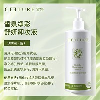 皙泉 净彩舒妍卸妆液500ml 无油配方,轻松卸妆无残留,温和呵护,净化毛孔