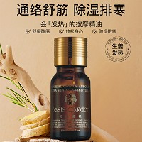 慈丹 贝丝嘉顿 姜油精油10ml