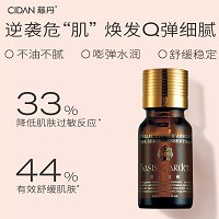 慈丹 贝丝嘉顿 玫瑰精油10ml