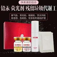 芙妍莉 净美清肌组合22件套 净化肌肤内*********及有害物质、增强代谢