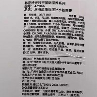 韩姿妤 深海蓝藻保湿补水按摩膏200g 按摩使肌肤毛孔舒展、改善肌肤吸收养分能力