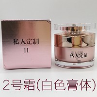伊尔美韵 私人定制 2号霜30g(白色膏体)小粉瓶(老款 莹润玉颜霜)祛黄/提亮肤色