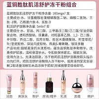 伊尔美韵 蓝铜胜肽肌 活舒护冻干粉7组 细腻柔滑,改善修护,温和保湿,紧实弹性,细腻光滑