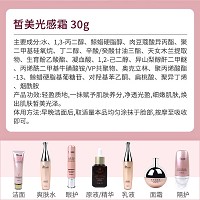 伊尔美韵 皙美光感霜30g 提亮美化,改善暗黄/粗糙肤质,补充水分,提升肌肤光泽度