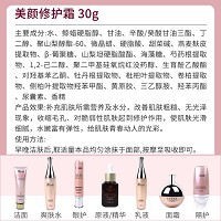 伊尔美韵 美颜修护霜30g 补充水分及营养,改善粗糙、无光泽肌肤,修护脆弱,水嫩光滑