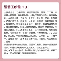 伊尔美韵 滢润玉颜霜30g 补充水分及营养,改善粗糙、干燥肌肤,收缩毛孔,恢复弹性