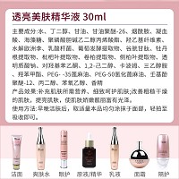 伊尔美韵 透亮美肤精华液30ml 补充营养,细致呵护,改善粗糙干燥,提亮肤色,娇嫩靓丽光泽