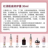伊尔美韵 安肌润颜柔肤液30ml 舒缓修护红敏,渗透肌底,密集修护,有效褪红,细腻嫩滑