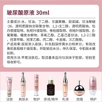 伊尔美韵 玻尿酸原生液30ml 补充水分和养分,改善粗糙干燥,锁住水分,持久保湿,水嫩如新