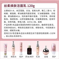 伊尔美韵 丝柔焕肤洁面乳120g 清洁污垢及油脂,细致收敛,清爽细腻,水嫩柔润