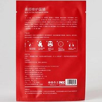 伊尔娜美 美颜修护面膜25ml*8片 改善粗糙/干燥肌肤,收缩毛孔,紧实弹性,水嫩靓丽
