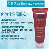 伊尔娜美 氨基酸保湿洗面奶120ml 洁净污垢,改善干燥,水嫩光泽,紧实弹性