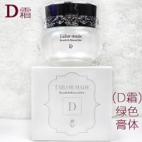 蝶妮王妃 私人定制 D霜30g(绿色膏体)小白瓶(老款 淡暗美肤霜)祛黄/祛印