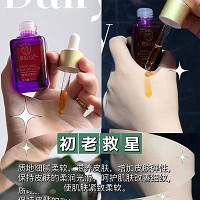 蝶妮王妃 葡萄籽原生液30ml 细腻柔滑,滋润光滑,增加弹性,改善细纹,紧致柔软