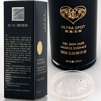 超越无限 凝肤玉肌精华液30ml 补充养分,改善粗糙、黯哑无光泽肌肤,提亮肤色,紧致细腻