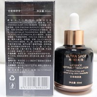 超越无限 甘草精原生液30ml 修复红血丝/舒缓褪红敏,增强弹性,光滑盈润,青春活力