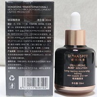 超越无限 玻尿酸原生液30ml 补充水分和养分,改善粗糙干燥,锁住水分,持久保湿,水嫩如新