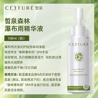 皙泉 暴布雨精华液100ml 唤醒肌肤活力、水润营养、缓解肌肤干燥/泛红问题