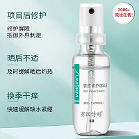 赛因诗婷 表皮修护精华液20ml 改善敏肌、创面愈合、项目后修复、改善发红干痒/...