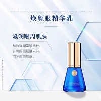 慧立康 焕颜眼精华乳20ml(致润眼精华素)营养滋润、紧致眼周松弛、提升眼部弹性、减淡细纹