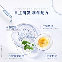 慧立康 焕颜眼精华乳20ml(致润眼精华素)营养滋润、紧致眼周松弛、提升眼部弹性、减淡细纹