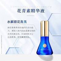 慧立康 花青素精华素30g 淡化黑色素、去除自由基、减缓皮肤老化、细腻嫩白、提亮肤色、保湿修护