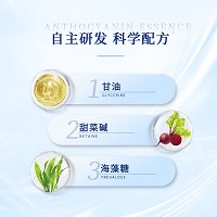 慧立康 花青素精华素30g 淡化黑色素、去除自由基、减缓皮肤老化、细腻嫩白、提亮肤色、保湿修护