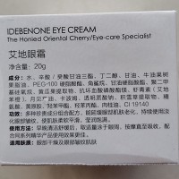 甜蜜樱花THC 艾地眼霜20g 减缓眼部老化、淡化眼皱纹、柔润平衡、莹润饱满