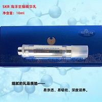 樱花眼护 海洋至臻精华乳10ml 改善粗糙/毛孔粗大/老化等肌肤、提升紧致、弹滑细嫩、柔嫩饱满