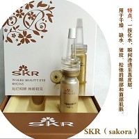 樱花眼护 海生密集修护精纯粉[纳米粉]3g 改善干燥、缺水、皱纹的眼部及面部肌肤