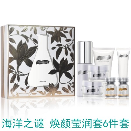 海洋之谜 焕颜莹润套8件套(三重动力莹皙套装)适合黄气、暗沉、色素、斑点肌肤