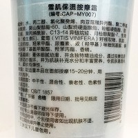 海洋之谜 润透按摩膏250g 补充水份和富营养、通透光泽、柔软弹性